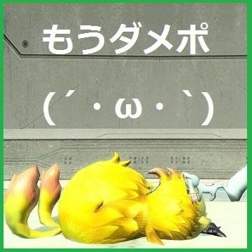 ニコ生で、たまに放送しています。 PSO2@ship8 (3年ぶりに復帰後また休止) / FF14（無料期間のみ) / FF11（また休止中) / パズドラ(下手) この垢は主にゲーム関係、配信お知らせ用です  最近は質問箱と、たまに雑談配信中