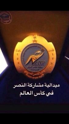 dfffffm's profile picture. جنوبي مشجع نصراوي ضد التعصب