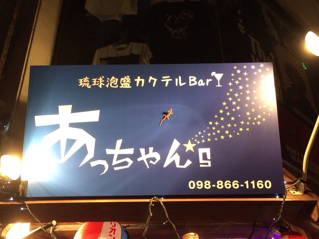国際通りでBarをお探しの方は当店へ！200種類以上の美味しいお酒が揃ってます！

🍸️システム☆チャージ500円☆お酒500円～
ビール、カクテル、焼酎、ワイン、ウイスキー、泡盛古酒、ソフト

OPEN19時☎0988661160
#安室ちゃん#ベイスターズ#マリノス#キングス

※マリノス応援ショップ加盟店！⚽️