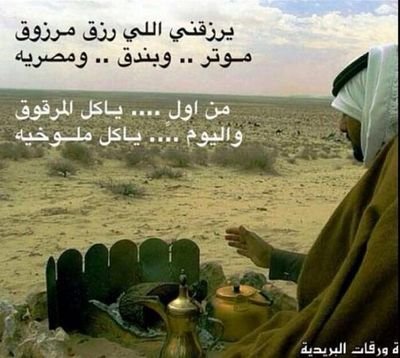 ‏‏‏‏ماللعمر في بعض الأيام قيمه.. لاغاب عنك اللي تحبه وتغليه !!!