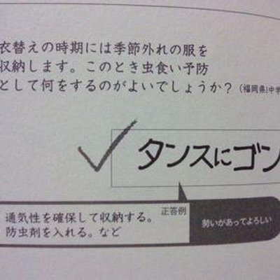 閲覧注意 テスト珍回答集 Tesutotinkai توییتر 閲覧注意 テスト珍回答集 Tesutotinkai توییتر