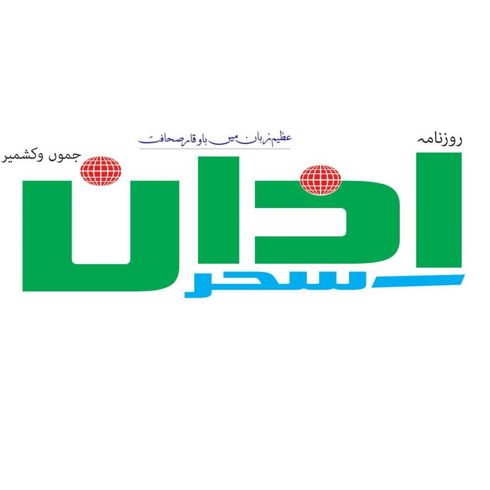 Daily Urdu News Paper