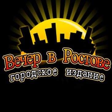 По будням с 16:00 до 20:00 рассказываем обо всем самом интересном, новом, важном и любопытном, что происходит в Ростове-на-Дону
