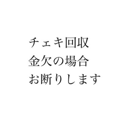 v盤のチェキなどの取引専用垢です/銀行振込(ゆうちょあり)希望/己龍 日和さんのチェキ回収しております/