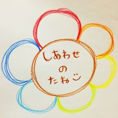 その日出会った音楽・人・場所があなたにとってしあわせのたねとなりますように。 8月24日水戸Lights Out Lounge Roomにてしあわせのたねvol.6開催！主催者:@risa8kirin