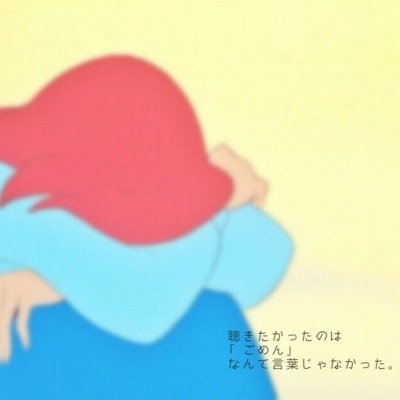 好きでいてもいいですか 大好きな人と別れ 悲しみ苦しんだ 私の事を大好きと言ってくれる人に すがりつき 大好きな人を忘れられず 寂しさ悲しさのあまり Sexをしてしまった これでは駄目だと思いその人と別れた なんかわたし ドラマの悲劇のヒロインの様な