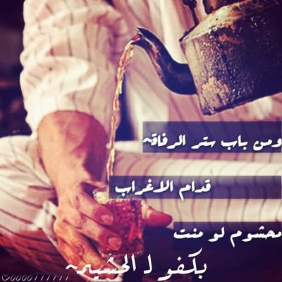 ‏فل يرحل من يرحل ، و لـ يبقى من يشاء ، إن گان لوجودهم شيء ، فـ لـ گرامتي أشيـاء .. ♬ ♪