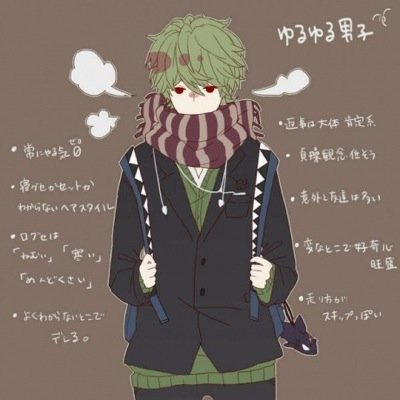 트위터의 Hiro 無気力系男子 님 最近 無気力系男子とやらが流行っているらしい 트위터의 Hiro 無気力系男子 님 最近 無気力系男子とやらが流行っているらしい