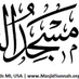 MasjidSunnahGR (@masjidsunnahgr) Twitter profile photo MasjidSunnahGR (@masjidsunnahgr) Twitter profile photo