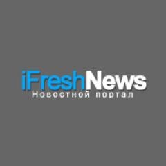 Всем наверно интересно узновать последние новости Украины, Новороссии и России. Вы первые узнаете последние новости на iFresh NeWS.