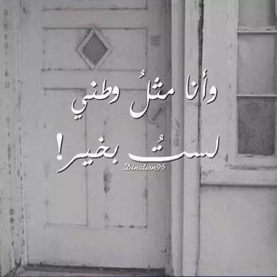 Syria ya 7bibti 3);