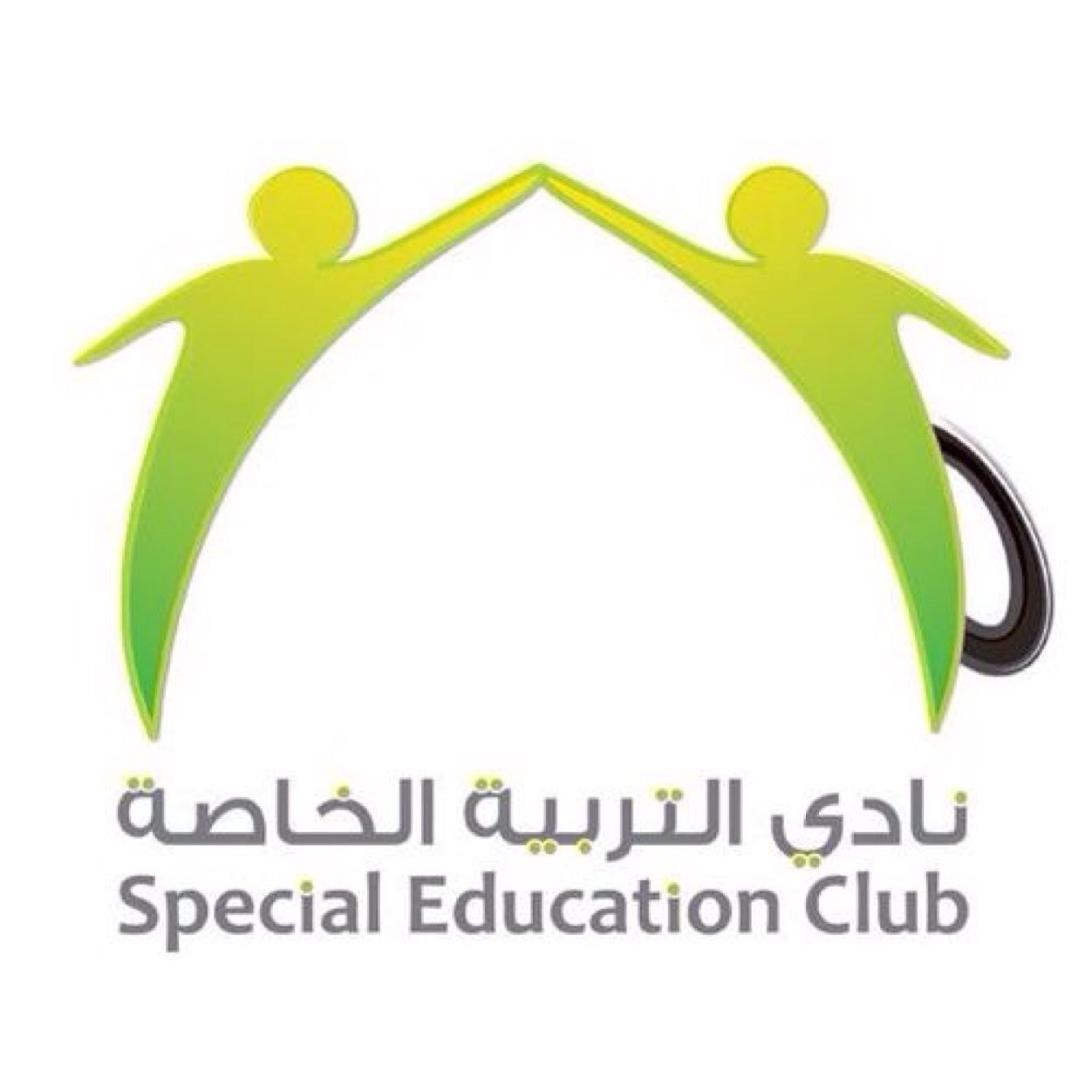 نادي التربية الخاصة في جامعة طيبة بالمدينة المنورة . للتواصل على الإيميل : SENCTU@hotmail.com
