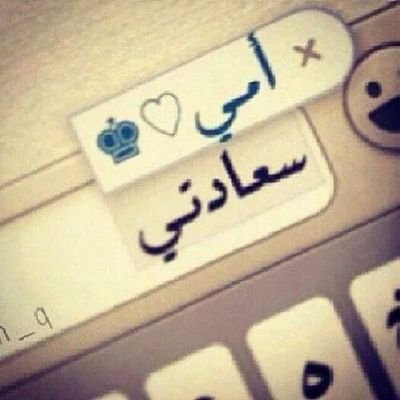 لا اجيد الكتابه ,, ولكن اقتبس ما يعبر عني ;-)