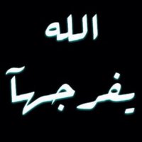 الله يفرجها (@ayyauy) Twitter profile photo