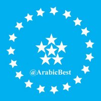 الأكثر تأثيرا(@ArabicBest) 's Twitter Profile Photo