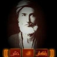 ال مفلح فخذ من العجمان ونسبهم يعود إلى قبيلة لسلوم من يام ،فروع ال مفلح:الشوواله العواد،ال شحيمان،ال غديّر ،ال ناشره - ال صليع ومنهم ال ماسان وال حويل وال هويج