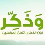 ‏‏‏وما يبقى للإنسان بعد موته إلا عمله الصالح  لي ولأجل كل من أحب ولكل المسلمين والمسلمات الاحياء منهم والاموات