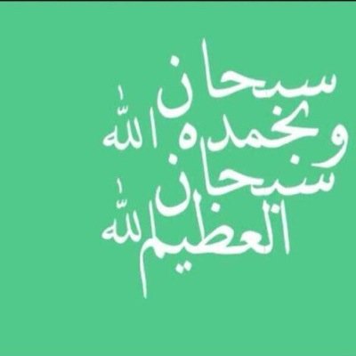 اللهم اغفر لهم وارحمهم وعافهم واعف عنهم واكرم نزلهم واجعل قبورهم رياض من رياض الجنه ،. اللهم واجز من نشر هذا الحساب من خير الجزاء و اعف عنه يارب ،.