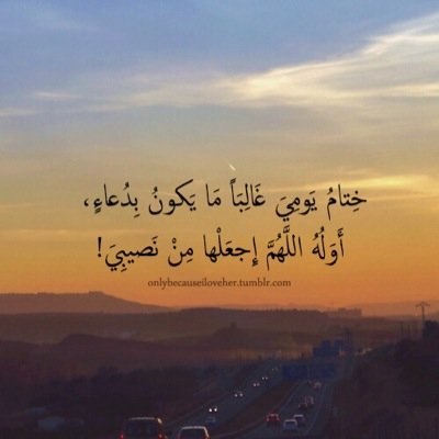 ask