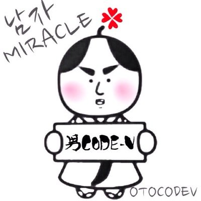 2014.10.1 〜男CODE-Vの男MIRACLEによる闘魂クラスタ OTOCODE-V -オトコードブイ- リニューアルopen！ 新規会員募集中！ フォローと@ で会員ナンバーを配布致します☆ ※ナムジャMIRACLE様限定！