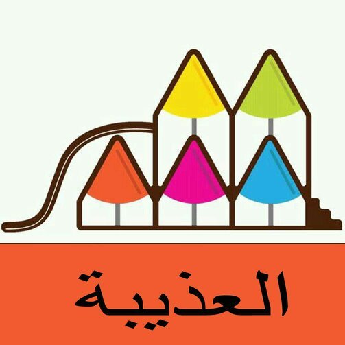 ‏‏#مركز العيسري_العذيبة
