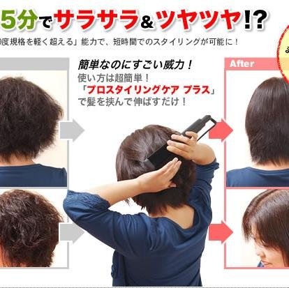 きついくせ毛も綺麗にストレートにする特殊ヘアアイロンを返品保証付、卸値でお届けしています。ごまかしの効かないヤフオク！評価、楽天レビューで実力をご確認いただけます。