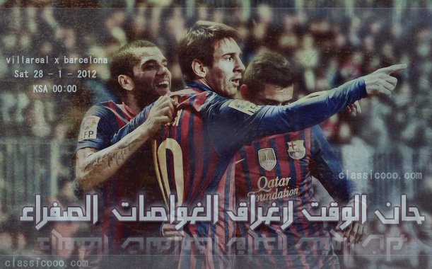 ‏نحن قادمون لنحصد كل البطولات نحن البرشة ابطال اوربا