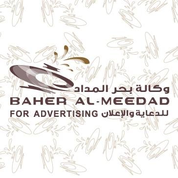 ‏‏‏‏ وكالة بحر المداد للدعاية والاعلان  
للمعارض والؤتمرات وتصميم الهوية والديكور  والدروع التذكارية والهدايا والاختام  .
للتواصل  : 0546000030 / 0505232340