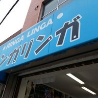 リンガリンガ (@06ringalinga) 's Twitter Profile