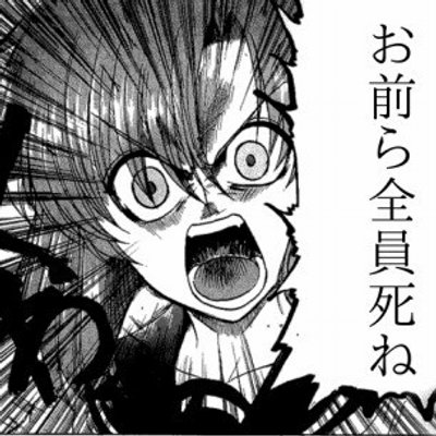 とりあえず死ねbot Twitterissa とりあえず何も考えずに考える前に死んでしまえ