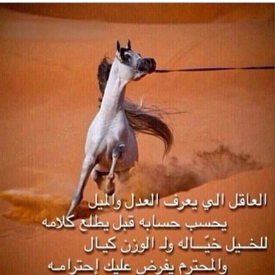 اتق شر من احسنت اليه