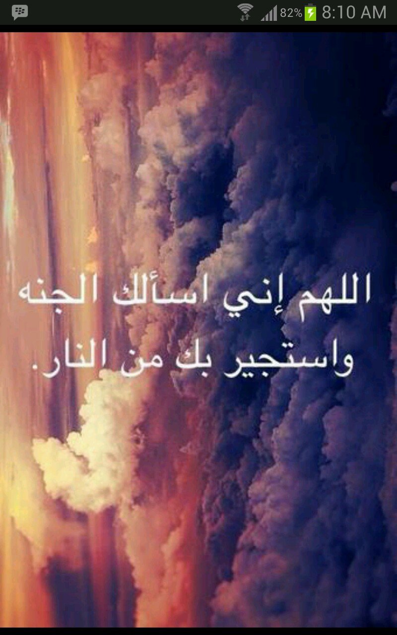 ‏‏‏ ‏أستغفرك ربي خضوعا لك وتعلقاً بك ، وطلباً لمغفرتك وشوقاً إلى جنتك.