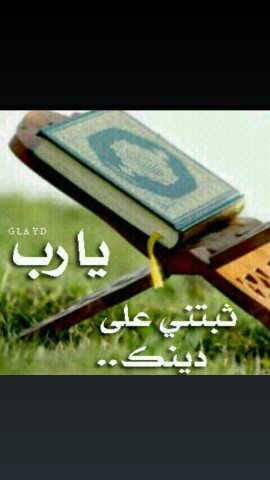 ‏لاحول ولاقوة الا بالله
