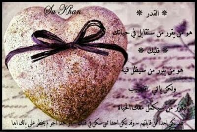 للناس الطيبة