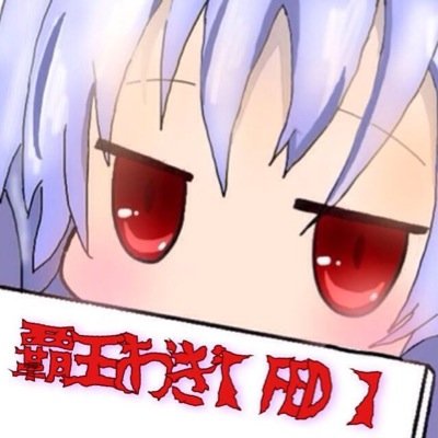使ってません