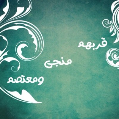 AGoodPerson94's profile picture. I say what I know is right. I defend what is good and refuse what is bad. اللهم أعنا على ذكرك وشكرك وحسن عبادتك