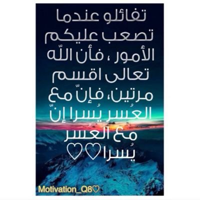 follow me and stay motivated ♡               Snapchat:Motivation_q8             kik:Motivationq8