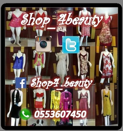 تشكيلة لانجري متنوعه وقريبا اكسسوارات راقيه وباسعار خياليه