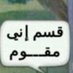 فحل صنعاء (@abas201194) Twitter profile photo