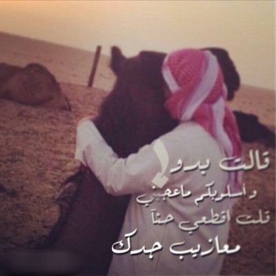 ﻻ‌َ ﻧُﺮﻳٌِّﺪ ﺷَﻴِﺌﺎً ﺳﻮﻯ ﺃَﺭﻭﺍﺡ ﺗﺸﺒﻬﻨًﺎ !
ﺗﻔﻬﻤﻨًﺎ ، ﻭ ﺗَﺸﻌﺮ ﺑﻨًﺎ ، ﻭ ﻛﻔﻰ ... !



       بـــقيــق