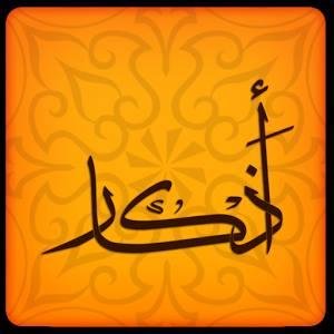 أذكار دعاء آيات أجر حساب تابع #جيش_تويتر