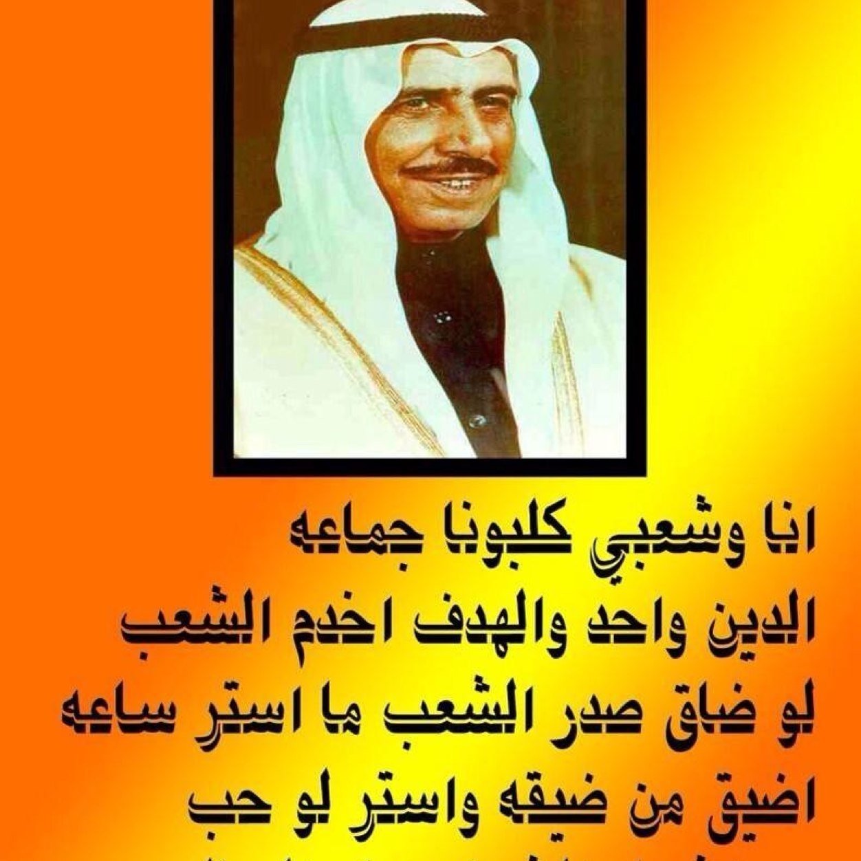 السكوت عن الجاهل شرف وان كلمته فرجت عنه وان سكت عنه هماً وكمداً يموت