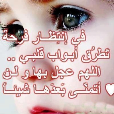 عندما يخطا في حقك من تحب ؛ فان قلبك يتفطر حزنا لا كرها وتبقى تحبه واكثر فا العقل هو من يغضب ل خطئه لا القلب❤️❤️.               عضو شرف