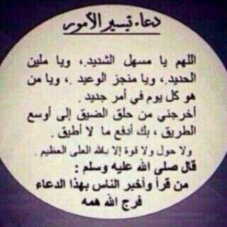 لا اله الا انت سبحانك اني كنت من الظالمين ، استغفرالله و اتوب اليه ، الحمدالله على كل حال ، سبحان الله وبحمده سبحان الله العظيم ❤️❤️..