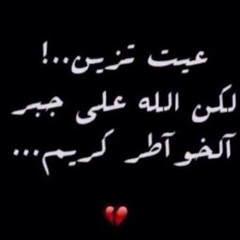 ‏ قإنعن  ب ﺎلؤقت لۆ بۀِ م قؤيٺ ۆ قإنعن بـ ﺎلحظ لؤ هۆ - منِطؤي .. PIN:2BC2651A