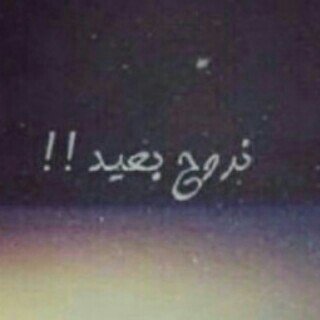 موجوعه.