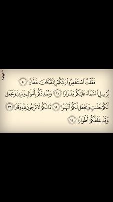 ‏‏‏«اللَّهُمَّ رَبَّ النَّاسِ، مُذْهِبَ البَاسِ، اشْفِ والدتي أَنْتَ الشَّافِي، لاَ شَافِيَ إِلَّا أَنْتَ، شِفَاءً لاَ يُغَادِرُ سَقَمًا»