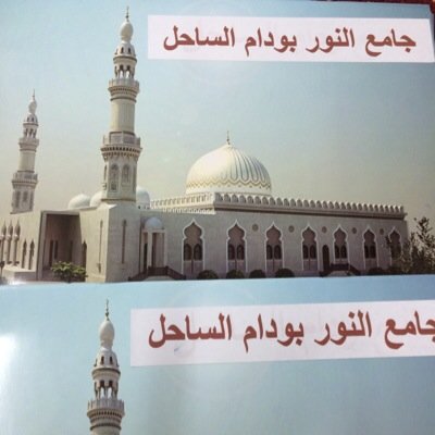 هذا الحساب لجمع تبرعات لبناء جامع يخدم اكثر من ٣٠٠٠ مصلي رقم الحساب 0361025064280012
بنك مسقط