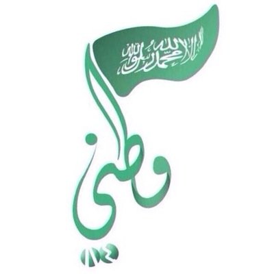 مدارس الصرح النموذجية بجدة - حي الربوة دوار الهندسة بجوار حديقة الامير ماجد ، رقم الهاتف : 6916635