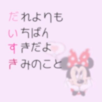 画像作ります(｡･Θ･｡)ﾉお気軽にどーぞ！フォローうれしいです(*♡Ü)
